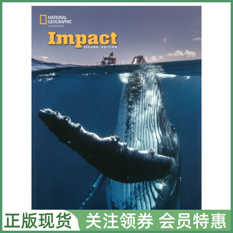 新版国家地理中学英语教材Impact