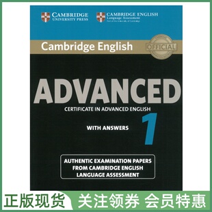剑桥证书考试真题集 Cambridge Examination Papers Advanced 1 for Revised Exam from 2015 with Answers CAE第一册带答案小程序