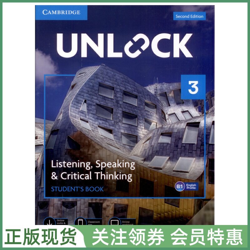 剑桥学术英语教材Unlock新版
