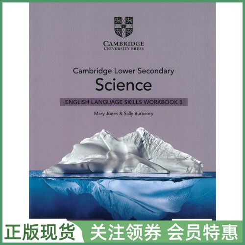 新剑桥中学科学SecondaryScience