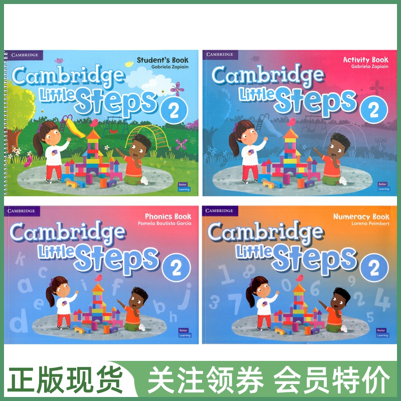 剑桥幼儿英语教材LittleSteps