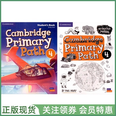 剑桥少儿英语教材PrimaryPath