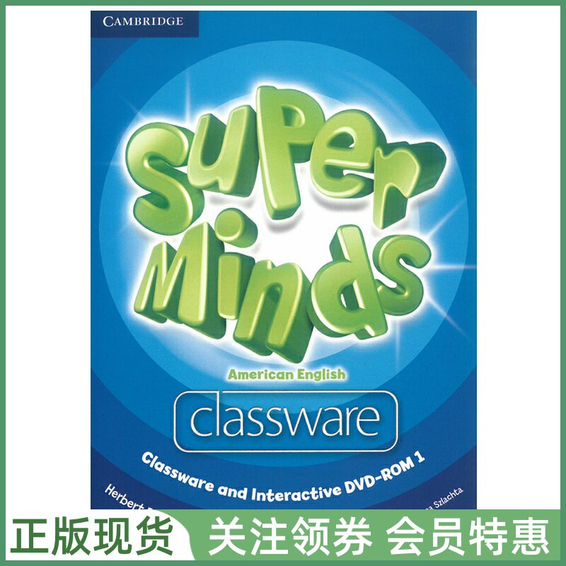 剑桥少儿英语 Super Minds American Classware Interactive DVD-ROM Level 1 美音版一级白板软件 Cambridge ASM