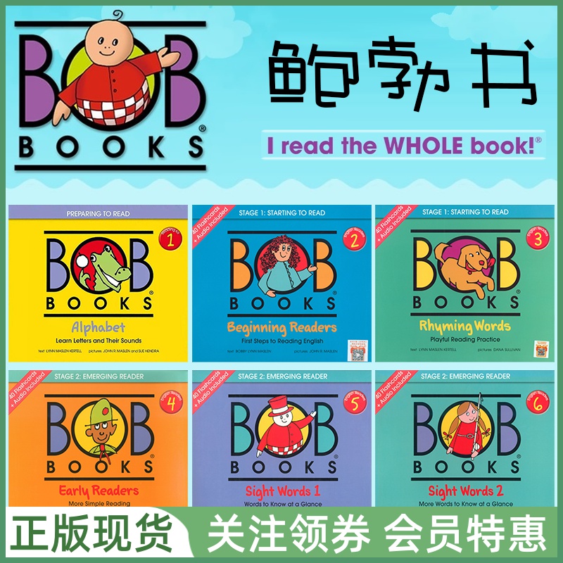 儿童英语阅读启蒙绘本BobBooks