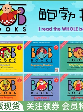 儿童英语阅读启蒙绘本 Bob Books Reading Kit 1-2-3-4-5-6 鲍勃书分级读物 一二三四五六级简装 送音频 故事书闪卡家长指南