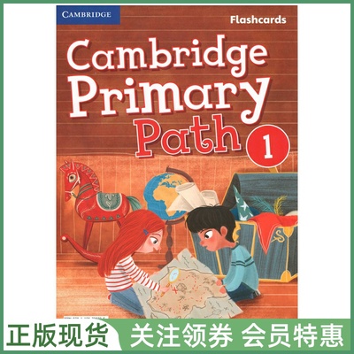 剑桥少儿英语教材PrimaryPath