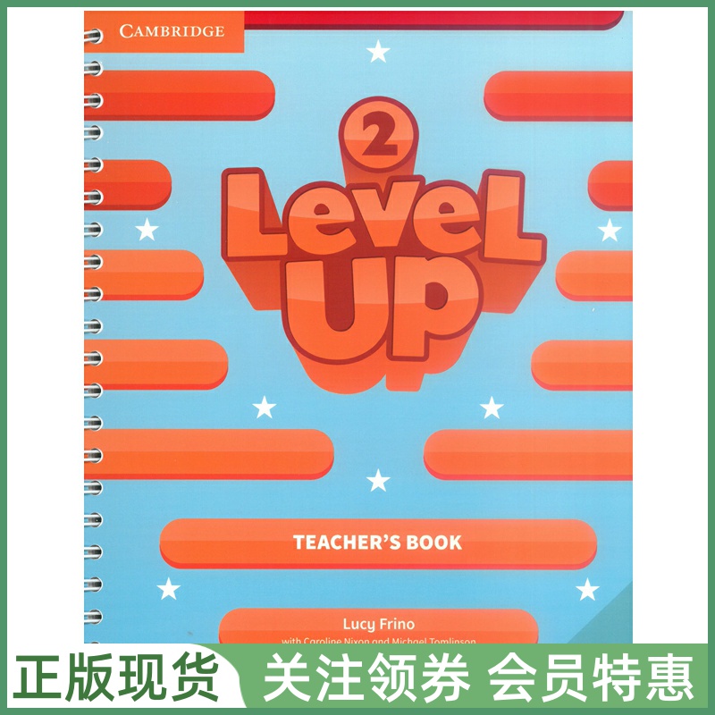 剑桥少儿英语教材LevelUp