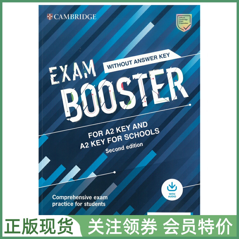 剑桥考试助力系列ExamBooster