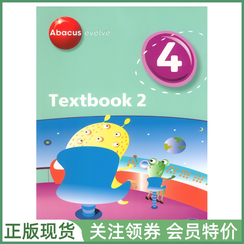 英语小学数学教材AbacusEvolve