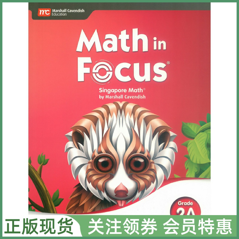 新加坡小学数学MathinFocus