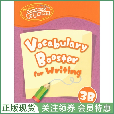 朗文英语PrimaryLongmanExpress