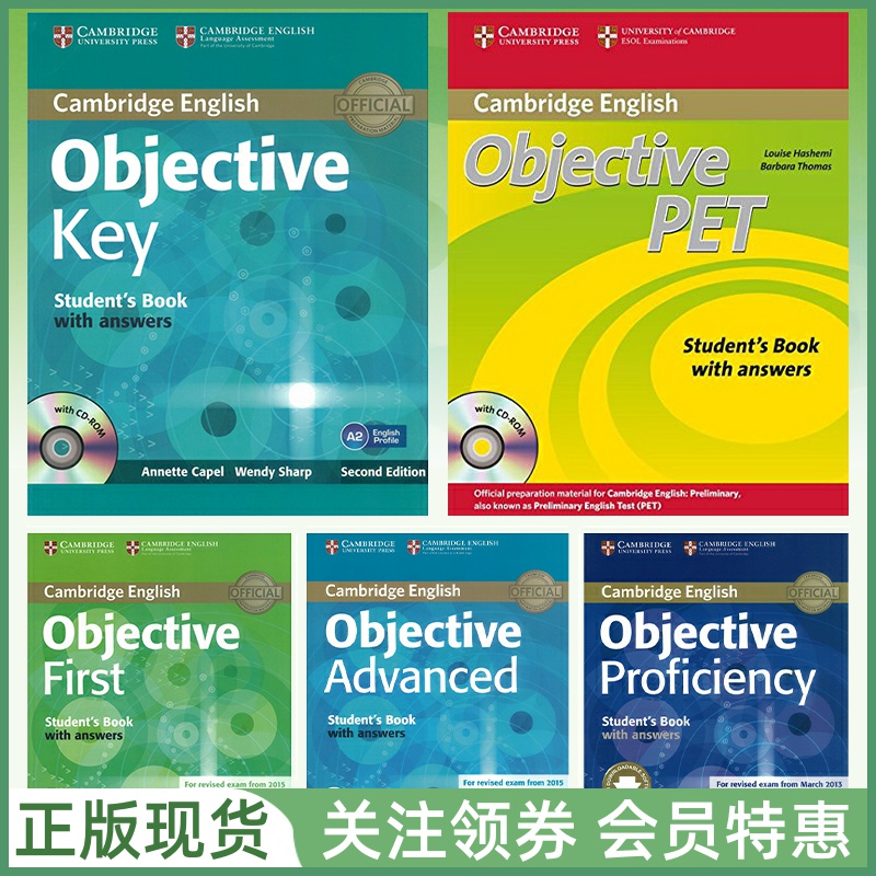 剑桥英语证书考试教材 Cambridge Objective Key KET PET First Advanced  Proficiency 学生用书带答案 音频光盘教师用书白板软件