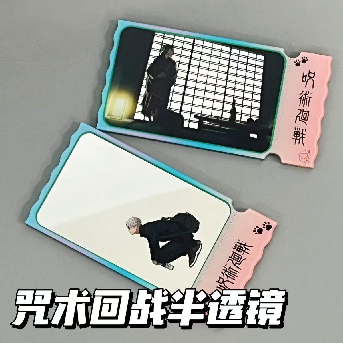 咒术回战五条悟夏油杰谷子半透镜