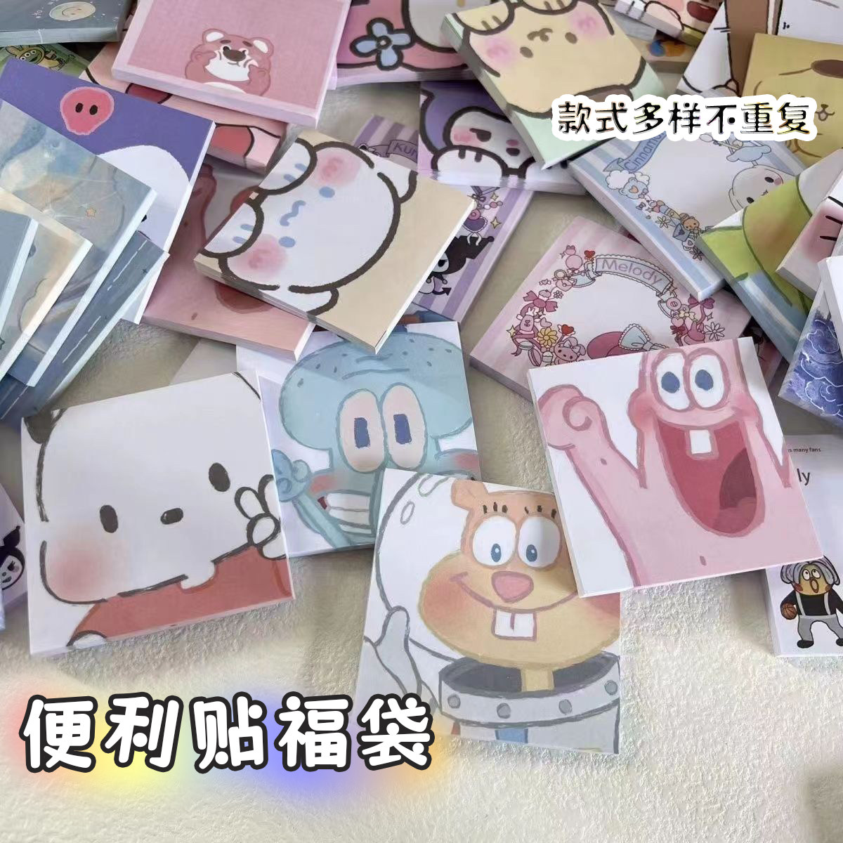 盲盒便利贴便签本有粘性无粘性高颜值少女心可爱便签本福袋手账贴