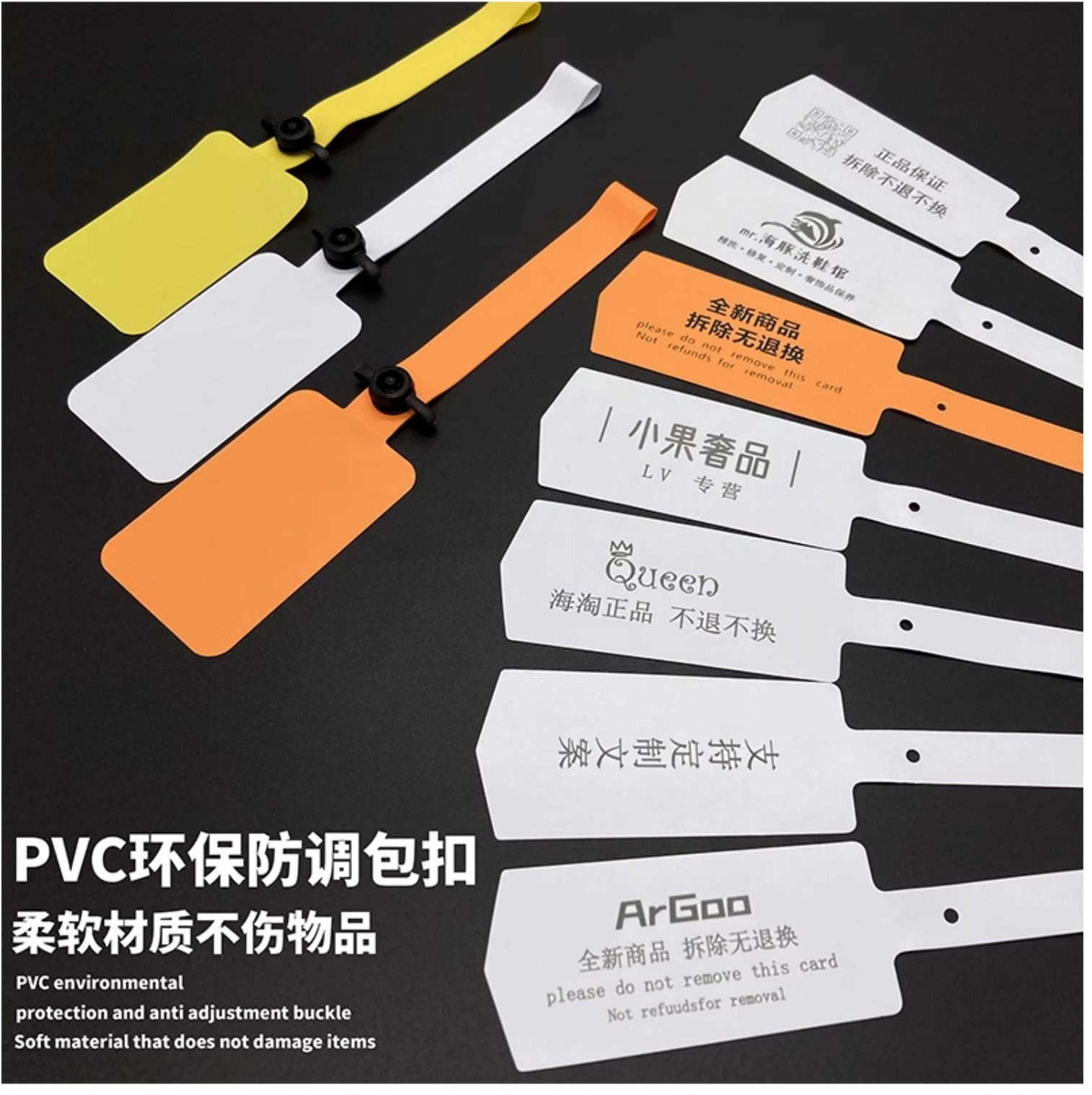 定制服饰防盗扣吊牌PVC软胶防调包扣防伪箱包标签塑料鞋子防封条