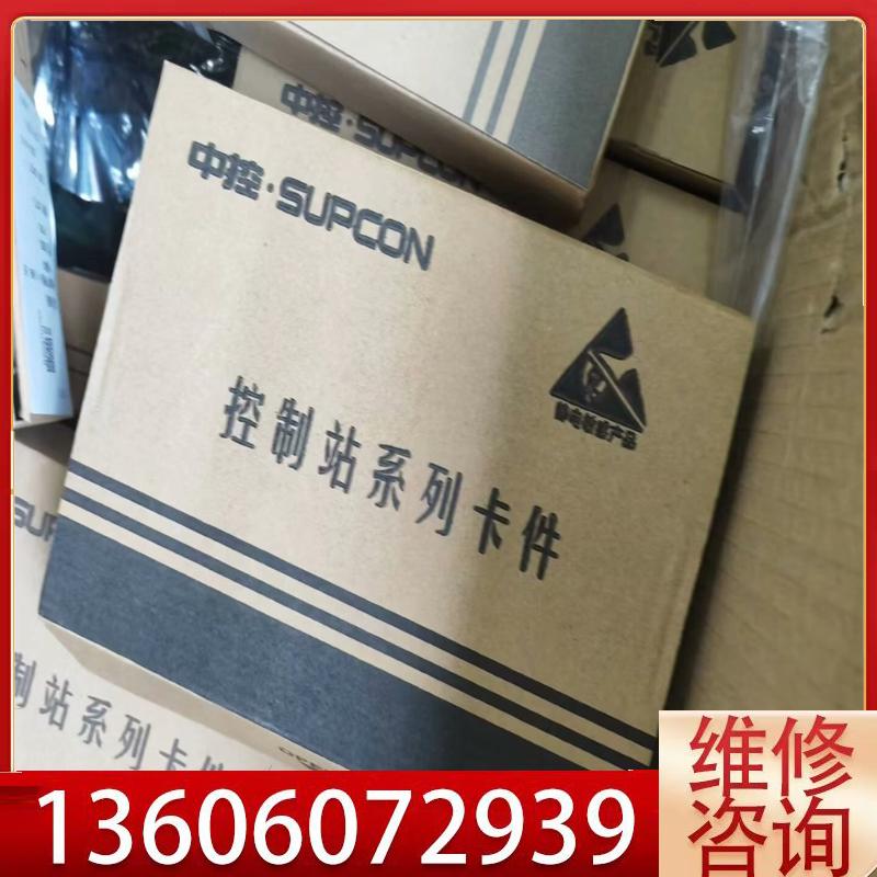 维修浙大中控GCU511-S议价
