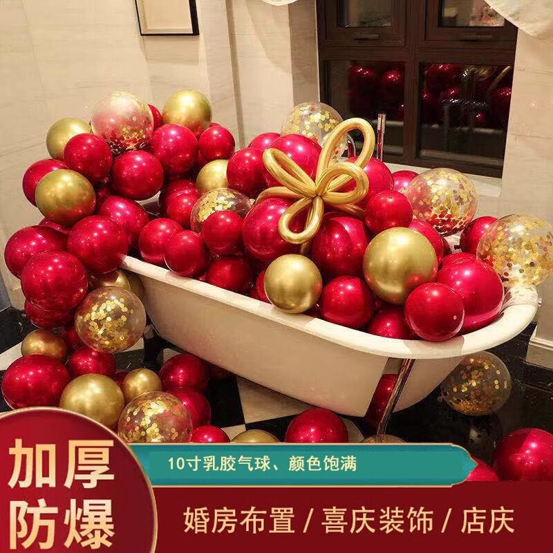 国庆节宝石红浪漫结婚喜字气球开业婚礼婚房装饰派对活动布置品