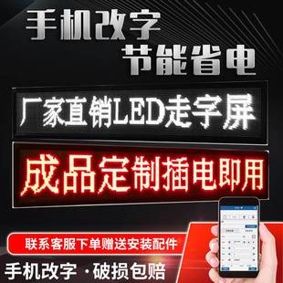 led显示屏门头电子广告牌滚动字幕走字防水户外屏幕高清LED全彩屏