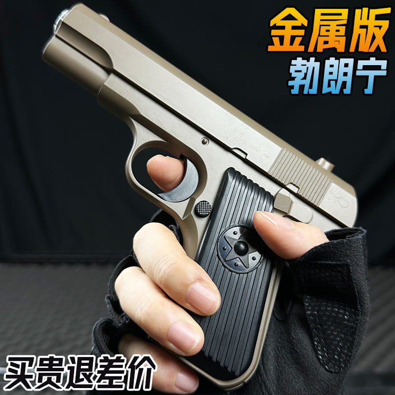 金属勃朗宁手抢水晶成人玩具