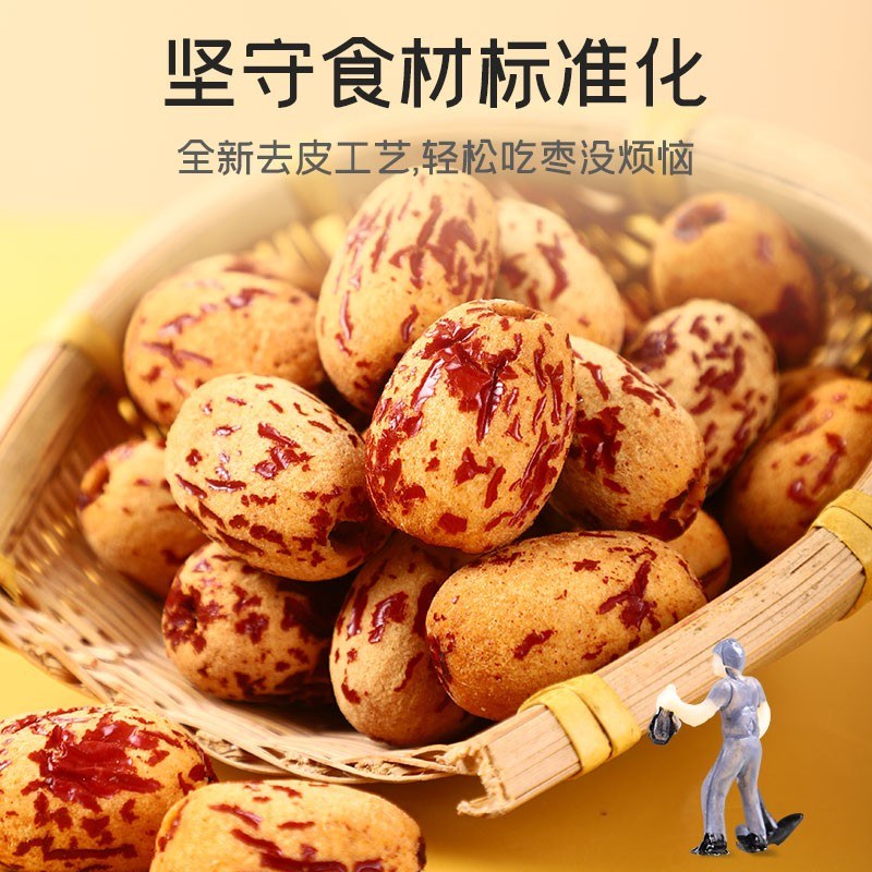 【鸿运枣到】富昌新疆去皮去核灰枣2斤特级灰枣香浓郁绵蜜软糯礼图片