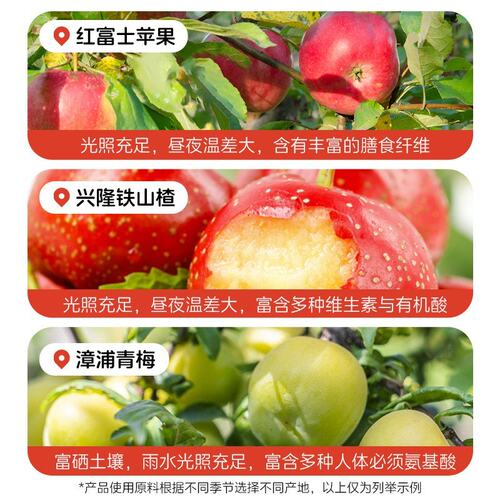 【酸甜开胃】金豆芽山楂汁儿童饮品果汁吃多也不怕酸甜解馋饮品