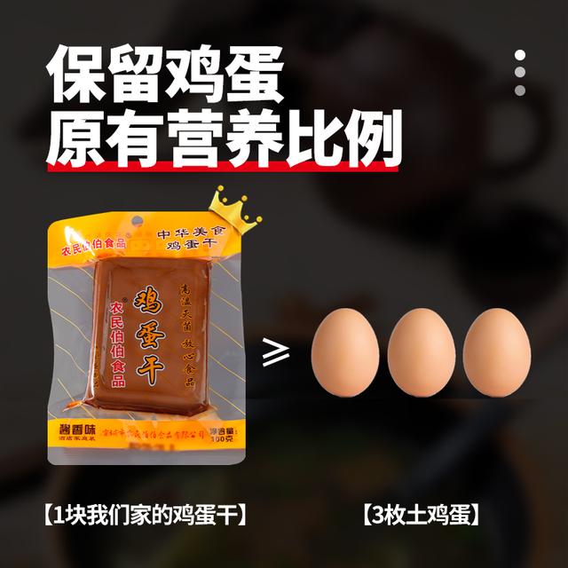 农民伯伯食品酱香鸡蛋干非豆干开袋即食凉拌炒菜火锅零食袋装100g