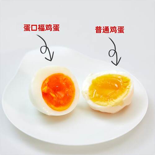 【贴 每人限拍2单 】315认证蛋口福可生食无沙门氏菌鸡蛋10枚/箱