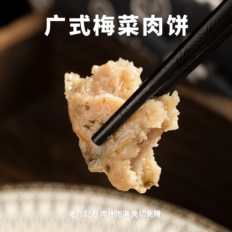 香港堂记冬菇肉饼&梅菜肉饼100g/片广式免调料半成品包装10/20片