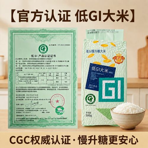 低gi大米高蛋白低升糖大米孕妈老人主食低脂代餐低糖大米东北
