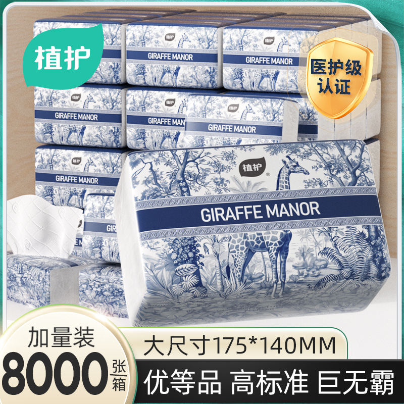 植护纸巾纸抽大包20包整箱餐巾纸400张卫生纸家用抽纸大量批大箱