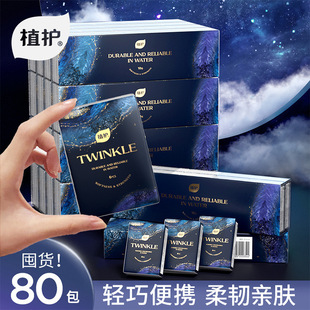 餐巾纸3层小包便携式 植护手帕纸8条装 纸巾80包面巾纸家用厂家
