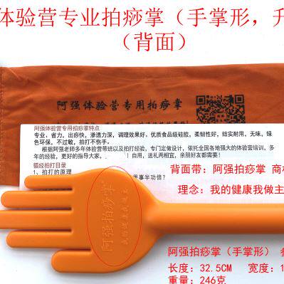 阿强拍痧掌 阿强体验营专业拍痧掌 （手掌形）
