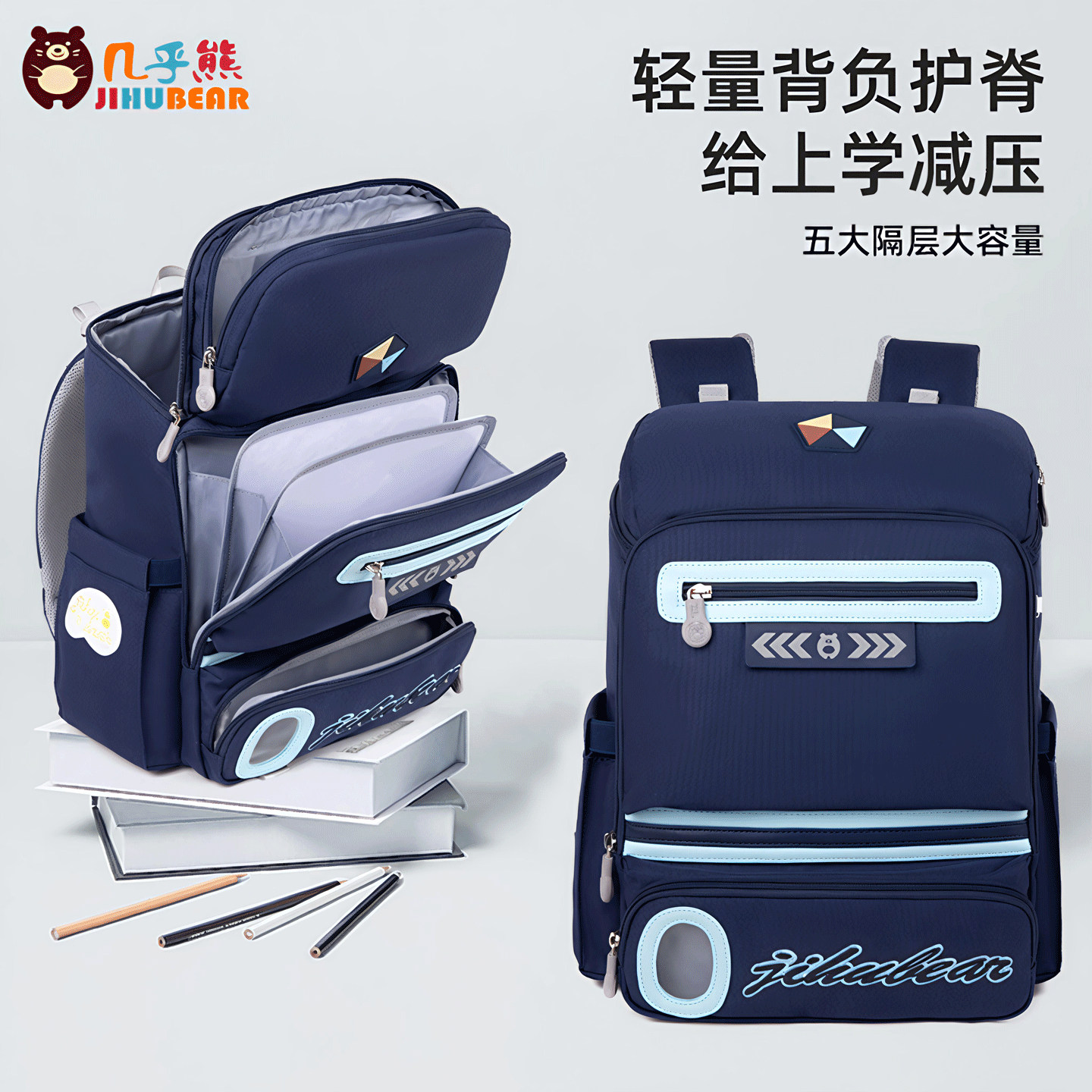 几乎熊小学生书包护脊男儿童背包