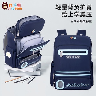 几乎熊儿童书包男小学生男生一年级三到六超轻减负护脊男孩大背包