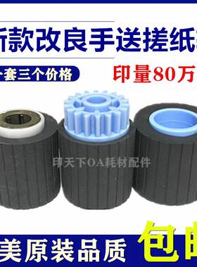 原装理光AF2075 7001 7500 7502 7503 8000 8001 9001 9002搓纸轮