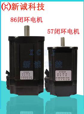 57/86混合式闭环步进电机套装HBS57S/HBS86H高速驱动器编码器马达
