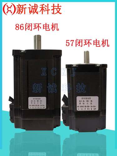 57/86混合式闭环步进电机套装HBS57S/HBS86H高速驱动器编码器马达