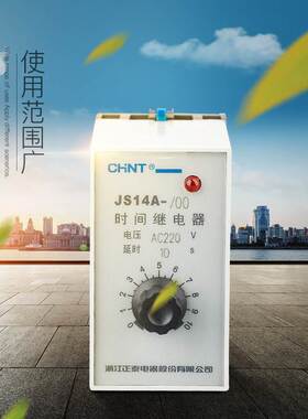 循环时间继电器JSS48A-S 控制延迟JS14P交流220v数显开关二位