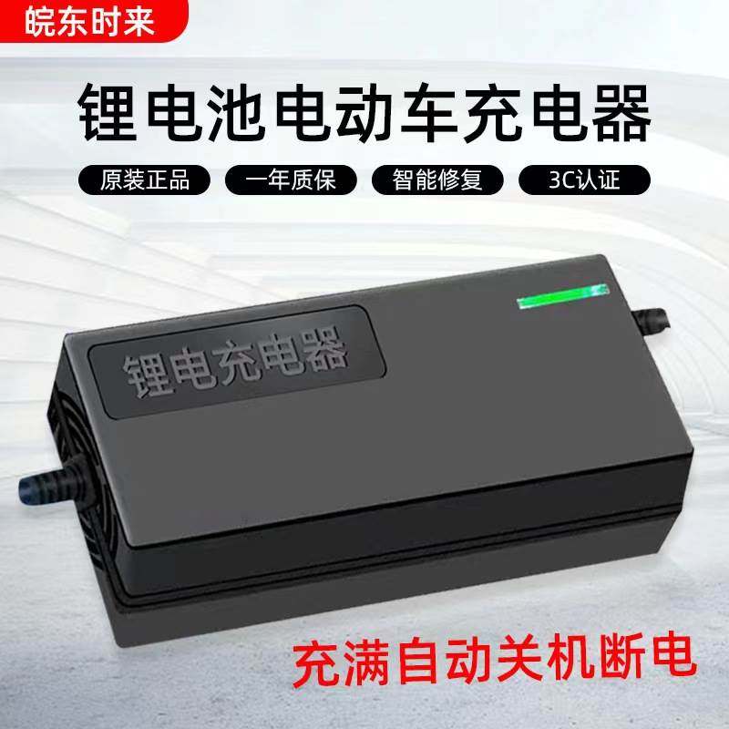 锂电池电动车充电器48V2A3A智能断电60V5A36V折叠爱玛平衡车通用