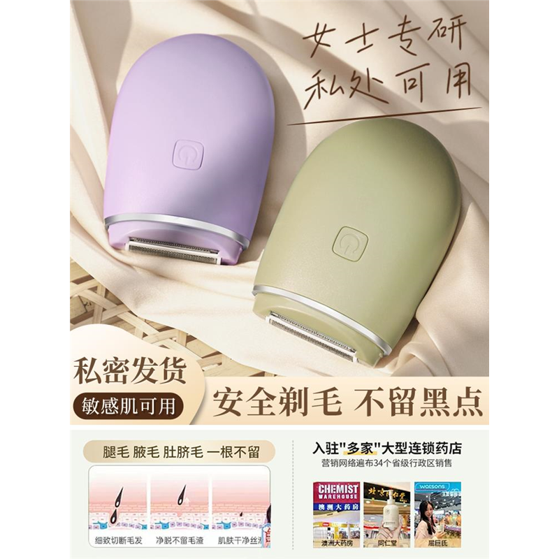 德国刮毛刀女腋毛不留黑点专用剃阴毛器私密处男士全身便携式电动