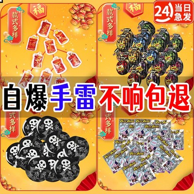 新年儿童手雷可爆炸超响鞭