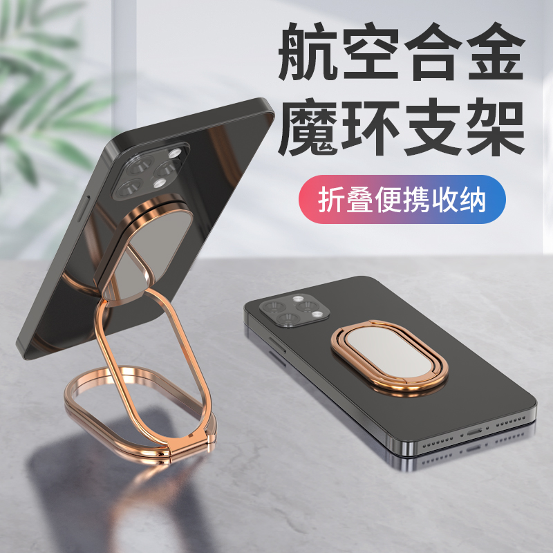 手机支架桌面背贴便携磁吸金属折叠粘贴式指环扣ipad平板支架