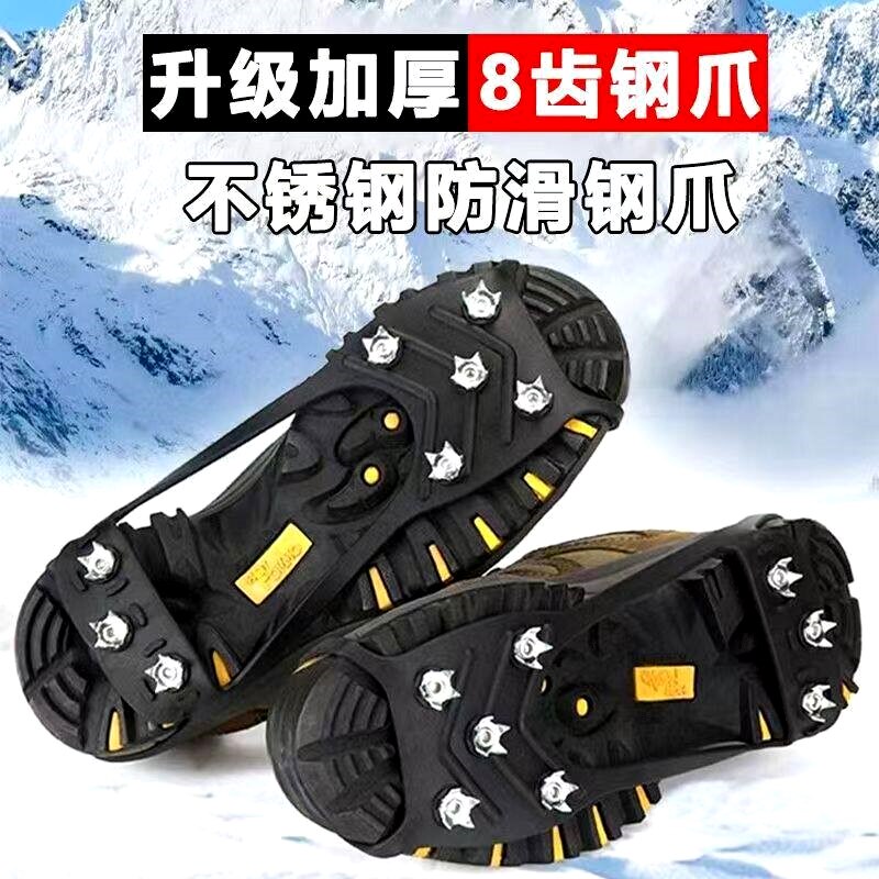 冰爪户外登山雪地防滑鞋套雪爪钉爪攀岩装备鞋钉链雪地靴耐磨鞋钉