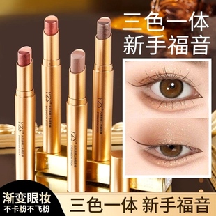 一抹成型渐变懒人三色眼影棒哑光细闪珠光高光眼影笔女官方旗舰店