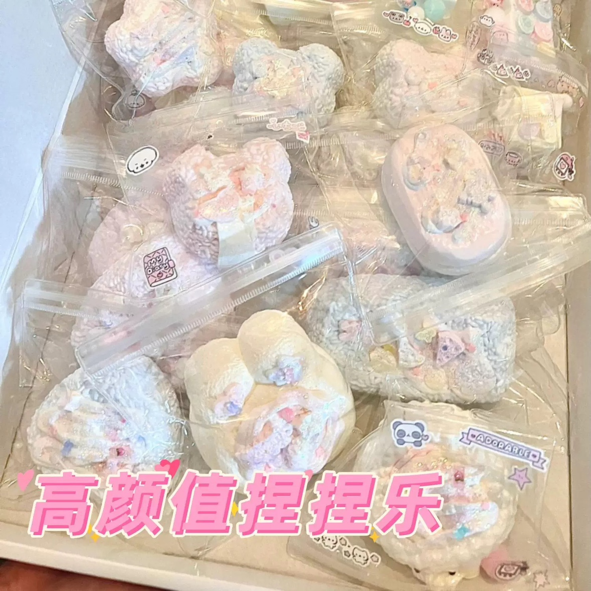 高颜值超软水感食玩解压捏捏乐
