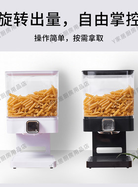 麦片杂粮厨房干果谷物储存桶