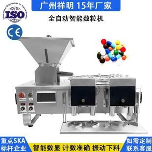 胶囊电子触摸屏数粒机 广州DXS 4B糖果 片剂智能数片机 药丸