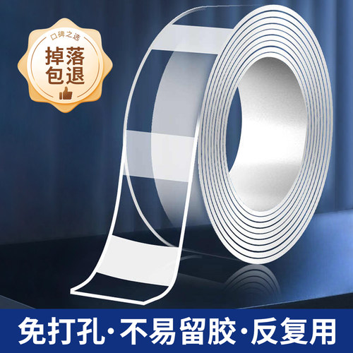 固定白板黑板强力双面胶免打孔