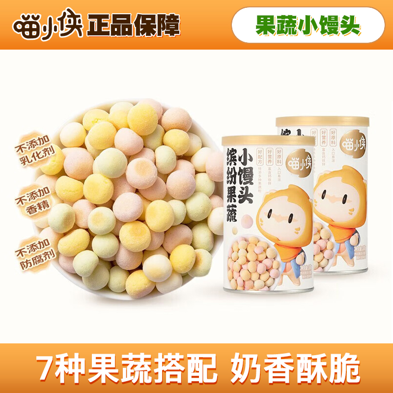 喵小侠缤纷果蔬小馒头奶豆儿童零食营养健康