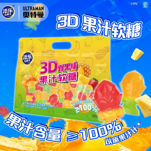 添乐卡通王3D奥特曼造型维C益生菌果汁软糖双果味糖果儿童礼物